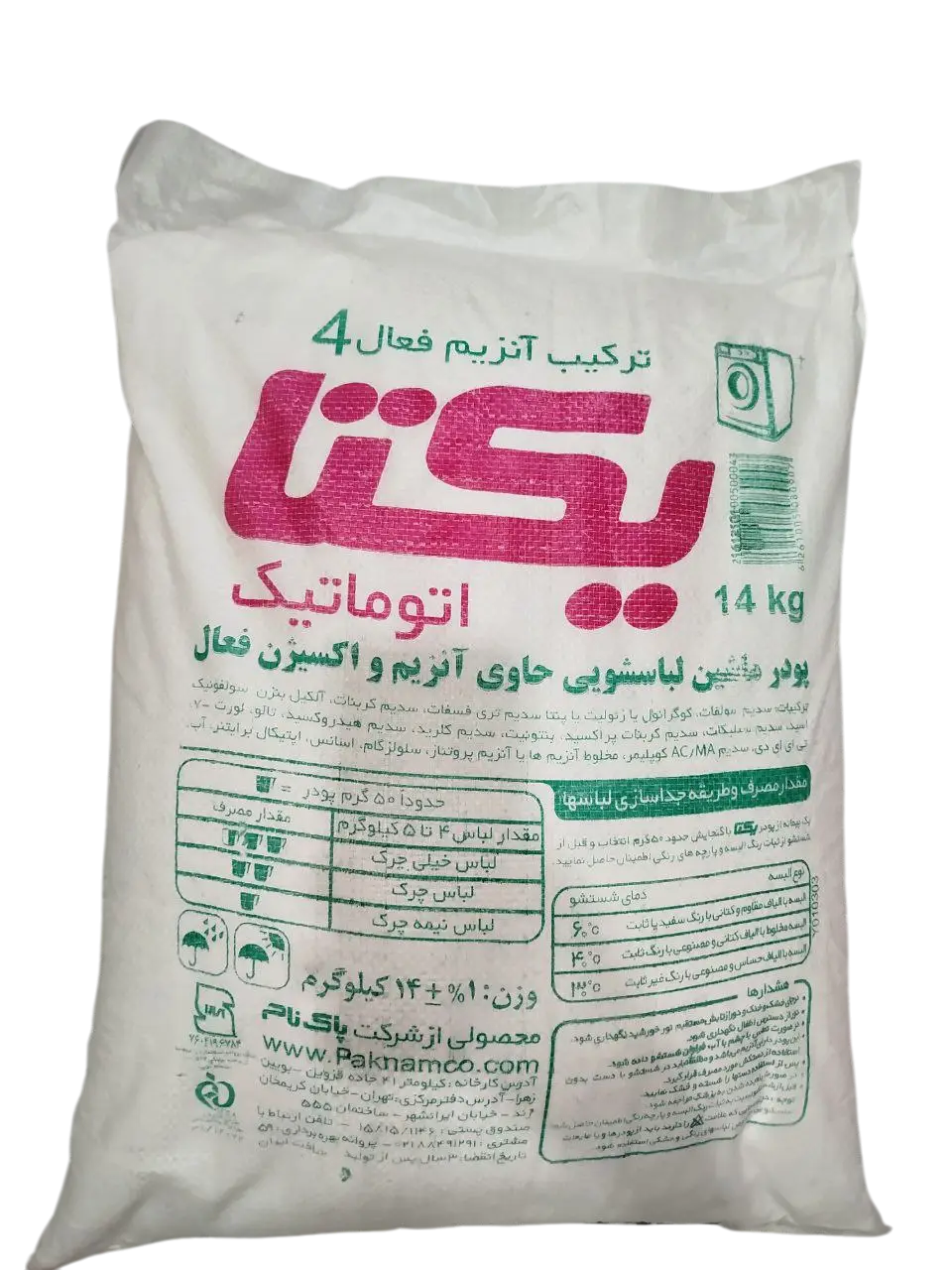 پودر ماشین لباسشویی یکتا ۱۴ کیلوگرمی